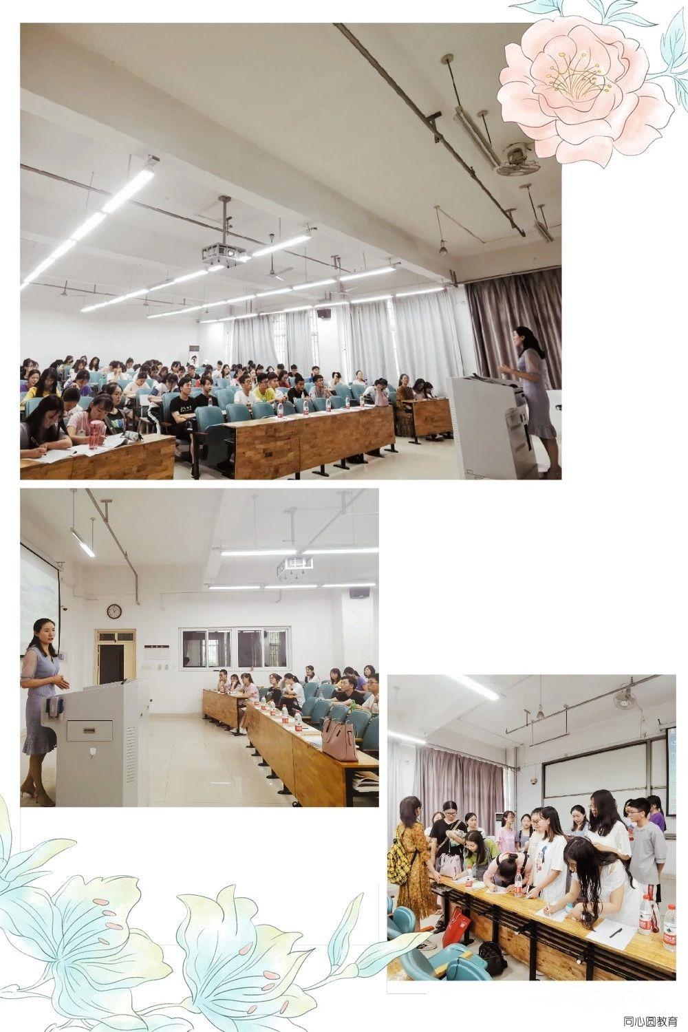 2019《北戴河暑期社会实践项目》最后一场校园宣讲会