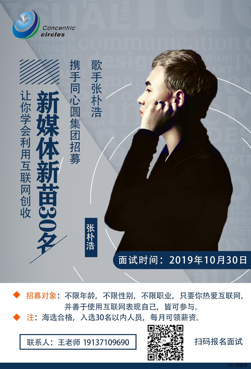 想学新媒体？这篇文章能帮你！